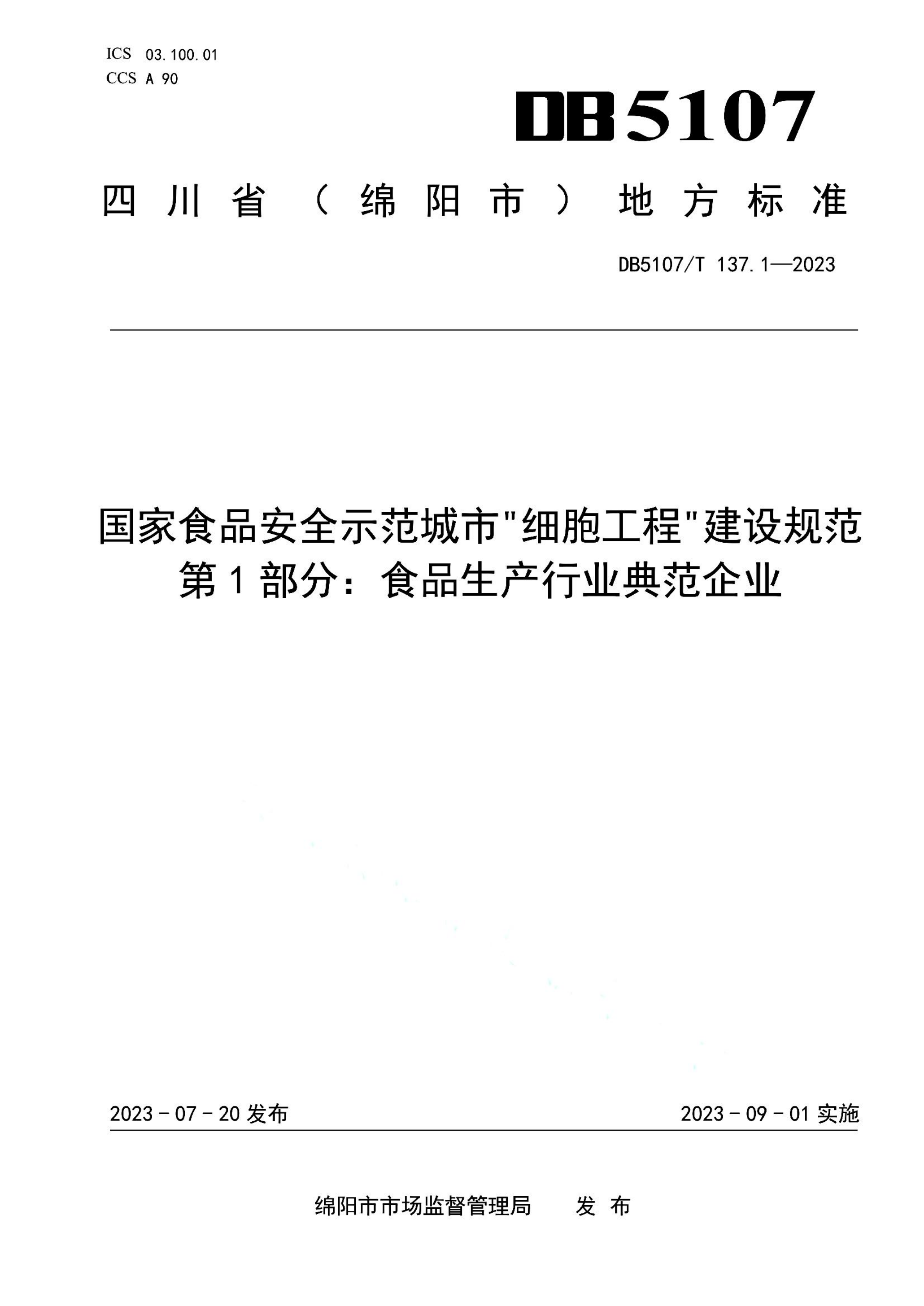 资源详情图
